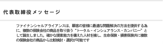 複数社の生命保険・損害保険商品を比較検討できます。