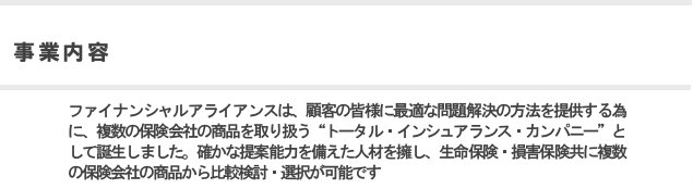 複数社の生命保険・損害保険商品を比較検討できます。