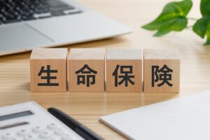 生命保険