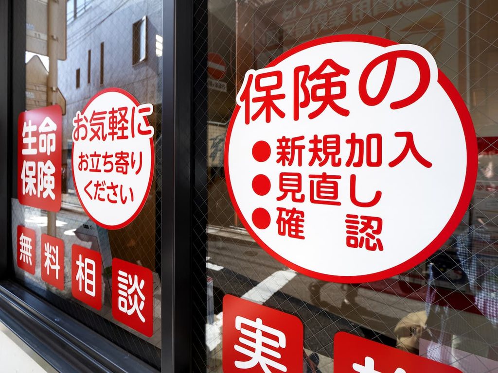 保険ショップ